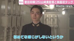菅田将暉、山崎貴監督と映画初タッグも「初めてな感じしない」