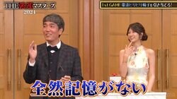 おぎやはぎ・小木、大先輩らを前にした“大抜擢”MCでド緊張「全然記憶がない」