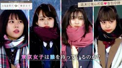 ゆいP絶叫！衝撃のラストが待ち受ける『恋ステ』東京女子×北海道男子 運命の告白SP