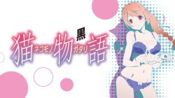 そんな大逆転、ある!?「猫物語（黒）」暦、玉砕覚悟の秘策が炸裂したファン興奮の名シーン