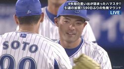 「ありがとう、加賀」横浜DeNA加賀“シゲルコール”の中で涙の引退登板