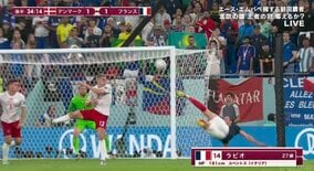 「入ってたら大会ベストゴール」フランス代表MFラビオの下がりながらの超絶バイシクルシュートに視聴者大興奮