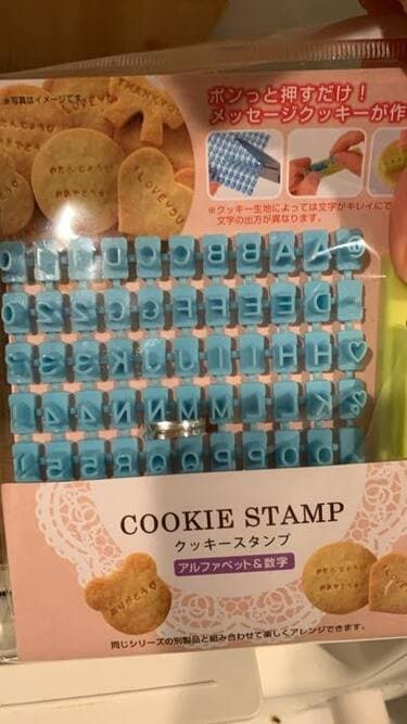 珍品レア☆ブランド「Williams Sonoma」のクッキースタンプセット 紺野あさ美『セリア』のアイテムを使用して作ったもの「クッキー