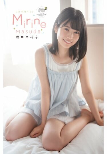 乃木坂46 六期生・増田三莉音、16歳目前の弾ける笑顔 『週チャン』表紙