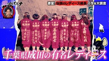 妖艶すぎる元“女暴走族”総長の現在の姿に「あら可愛い」「PUFFYみたい」ニューヨーク嶋佐ら称賛 | バラエティ | ABEMA TIMES |  アベマタイムズ