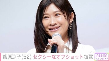 篠原涼子（52）、“期間限定インスタ”でライブのセクシーオフショット