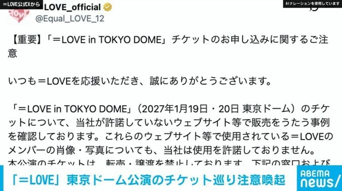 =LOVE公式Xから