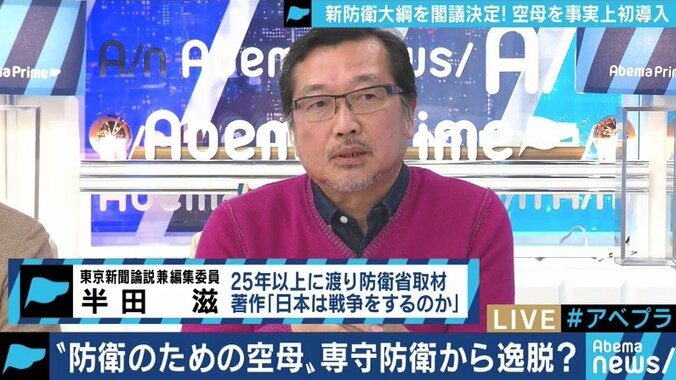 中国に立ち向かう日米一体化のシンボル？護衛艦いずもの”空母化”構想を読み解く 6枚目