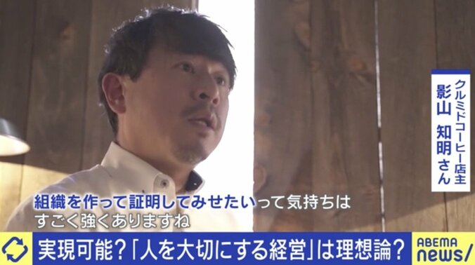 “人を大切にする経営”は理想論？ 話題の経営者にひろゆき氏「才能を無駄にすることで成立している気がする」 2枚目