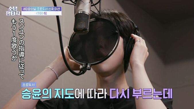 プロデューサーがイラだち… 「歌えないのに何でやろうとするんだ」　厳しい指摘に委縮してしまう練習生、レコーディングで声がうまく出ず最悪の雰囲気に 6枚目