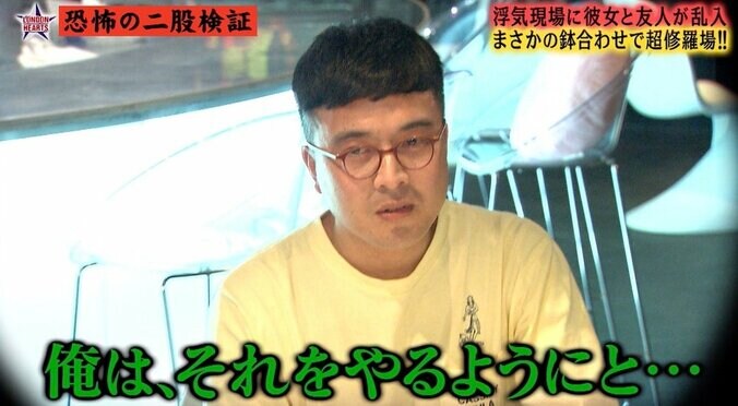 浮気現場に彼女が登場！焦った男がとったサイテーな行動に衝撃走る 5枚目