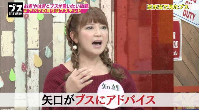 忘年会に登場する「気配りブス」　大声でのアピールに周囲は白い目 1枚目