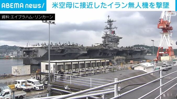 原子力空母「エイブラハム・リンカーン」