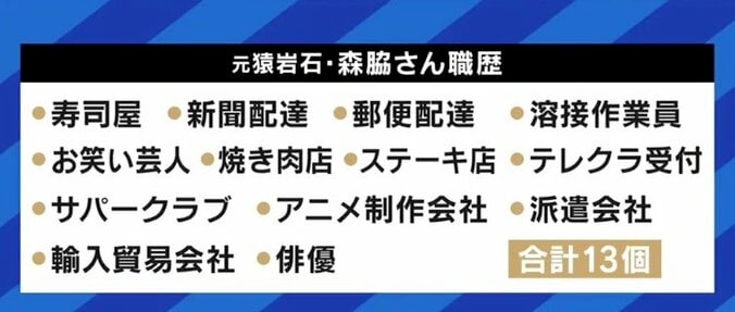 人脈?芸歴?“やりきった感”? 夢破れた元芸人たちがセカンドキャリアで成功するための秘訣とは 6枚目