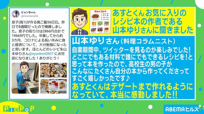 「ルールは1食1000円、余りはお小遣い」 高1の息子が挑戦した“晩ご飯チャレンジ”で深まった親子の絆 4枚目
