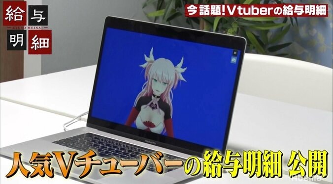 見た目は美少女、中身はオジさん！？　人気VTuberがギャラ事情をぶっちゃける 1枚目