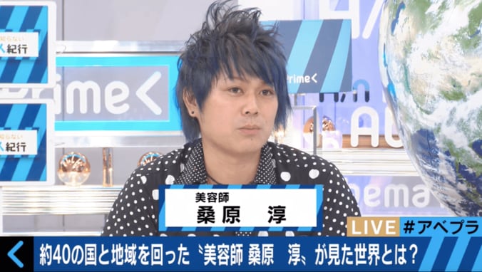 ロマンティックな出会いに女性たちが悲鳴　1300人の髪を切り、世界39カ国を旅した美容師とは？ 2枚目