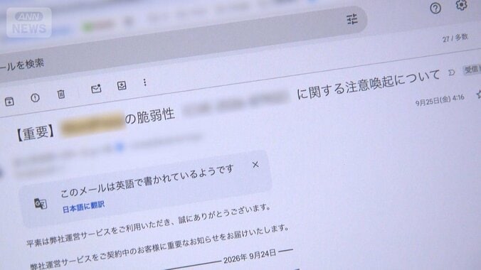 都内の税理士法人にサイバー攻撃か　2万件アクセス　海外7割　中小起点に大企業へ 1枚目
