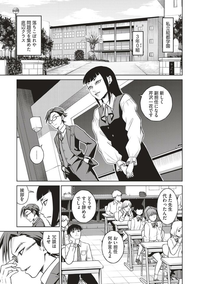 【写真・画像】『みんなが選ぶ!!電子コミック大賞2025』発表！大賞は「拝啓見知らぬ旦那様、離婚していただきます」に決定　2枚目