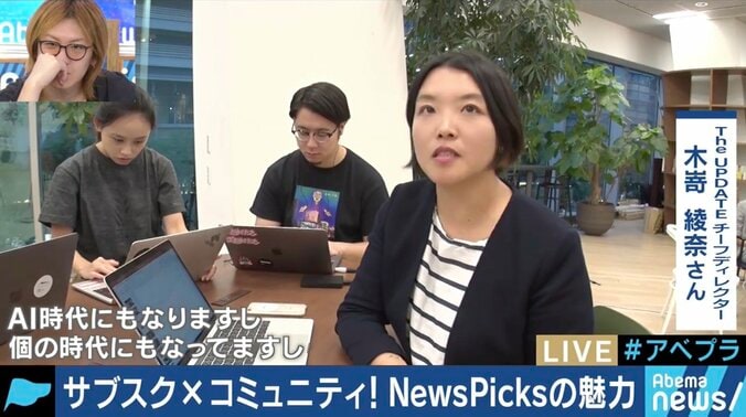 オリジナルコンテンツで勝負するネットメディアは生き残れるの?NewsPicksとBuzzFeed Japanの編集長に聞く 5枚目