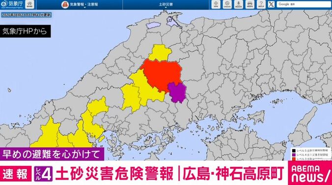 気象庁HP