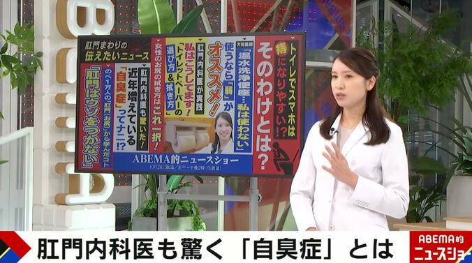 【写真・画像】お尻の臭いが不安…「自臭症」が近年急増で肛門内科医も驚愕 ドランク鈴木も自覚「後ろから臭いがするんじゃないか」　1枚目