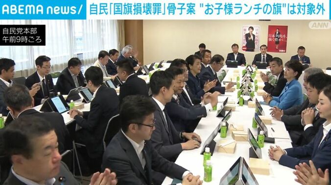 自民党本部