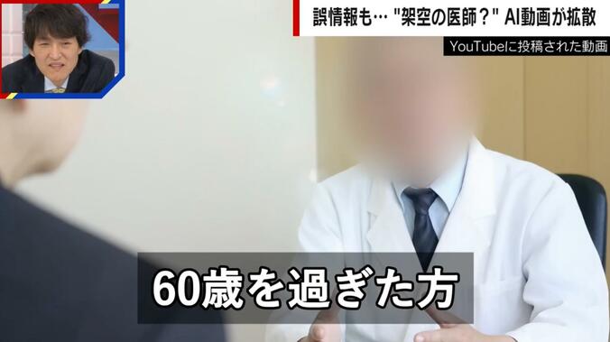 架空の医師AI動画