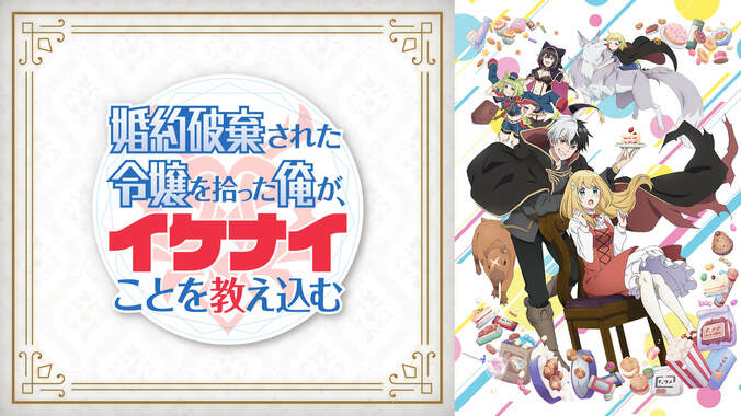 新作秋アニメ一挙放送が決定『ゴブリンスレイヤーII』『聖剣学院の魔剣使い』『ポーション頼みで生き延びます』など5作品 3枚目