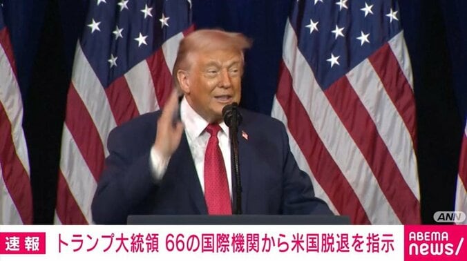 トランプ大統領