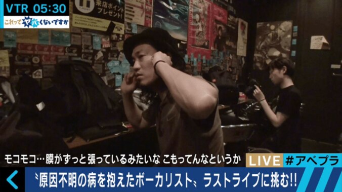 自分の奏でる音がわからない…難病「メニエール病」で活動休止のバンド 1枚目