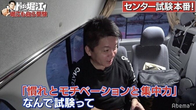 堀江貴文、センター試験初日は絶好調「史上最強にできた」「時間余った」 1枚目