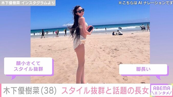 “ベッドで撮影した恋人との姿が話題”木下優樹菜さん（38）、3人分のお弁当披露 5枚目