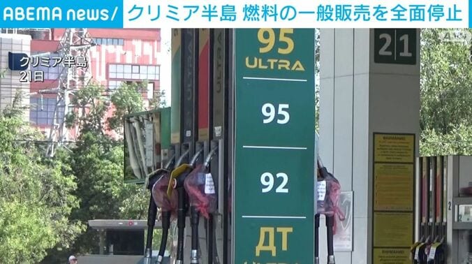クリミア半島のガソリンスタンド