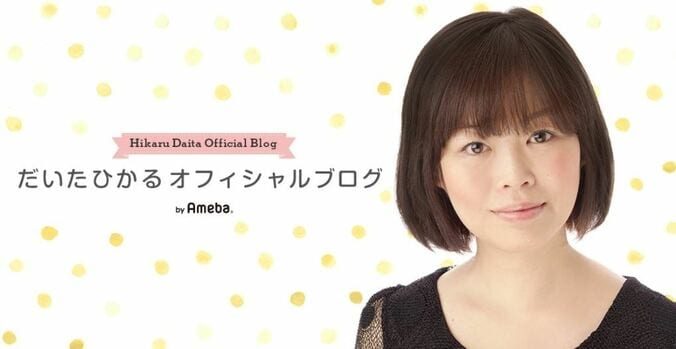 だいたひかる、デリカシーのない人への対処法について持論「相手にする必要は無くて」 1枚目