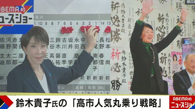 高市早苗総理、鈴木貴子広報本部長