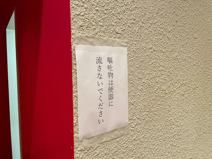  渡辺裕太、トイレの前にあった気になる貼り紙「おそらく過去そういう人がいたのだろう」  1枚目