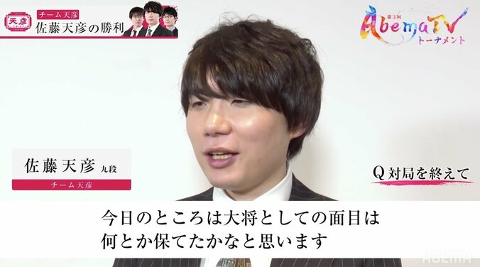 強者と斬り合い輝く“貴族”佐藤天彦九段、タイトル25期・渡辺明三冠下す／将棋・AbemaTVトーナメント 2枚目