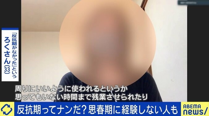 「反抗期」がない子どもが増加？ 経験しないことによる弊害も？ 22歳で迎えた当事者「“私は自立した大人”という考えは幻想だった」 6枚目