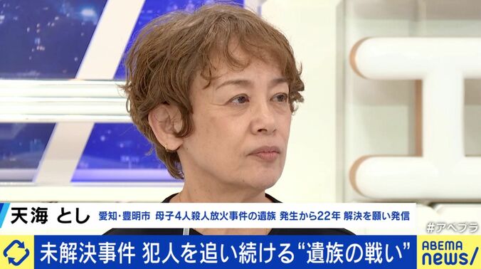 天海としさん