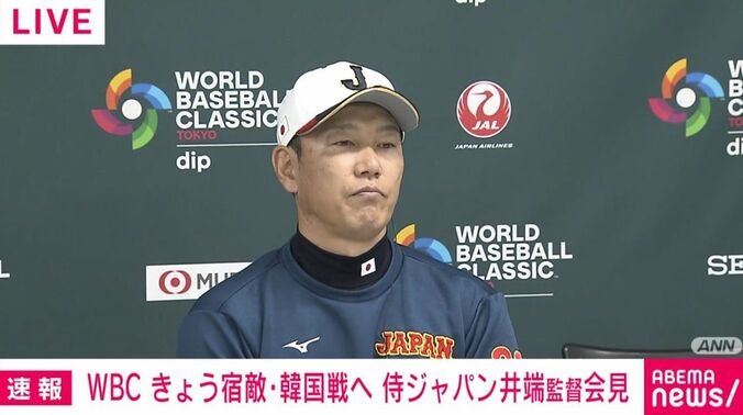 井端監督