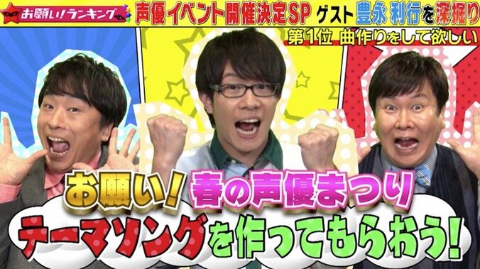 声優・豊永利行「芝居に悩んでいた」  アニメ『ユーリ!!! on ICE』オーディション秘話 2枚目