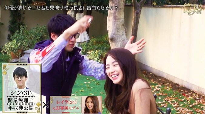元アイドル、本物のお金持ち見抜けず…“億婚”逃し視聴者から「生々しすぎる」「惜しい！」とコメント殺到 4枚目