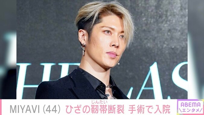 【写真・画像】“子どもの顔出しが話題”MIYAVI（44）、手術で入院中の様子に「はやく良くなりますように 」「リハビリも頑張ってください」などの声　1枚目