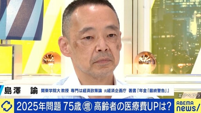 竹中平蔵氏「日本はお年寄りを大事にしようと祭り上げる」高齢者急増の“2025年問題” 医療費引き上げは必須なのか 3枚目