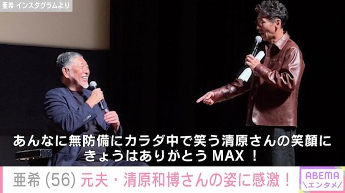亜希、背番号「5」を背負う元夫・清原和博さんの姿に感激「きょうの背中はとても大きかった…」 4枚目