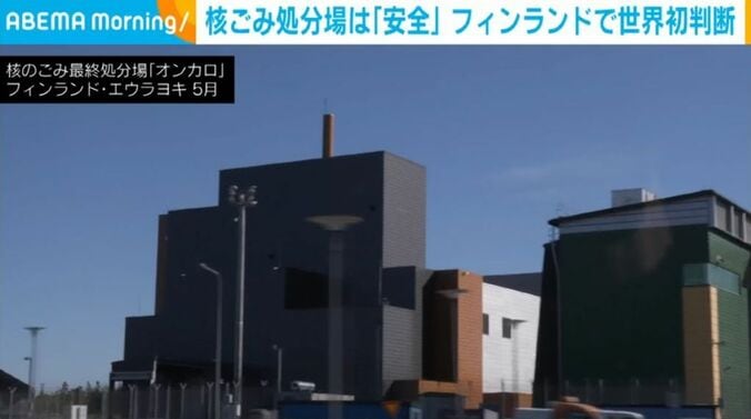 核ごみ最終処分場「オンカロ」