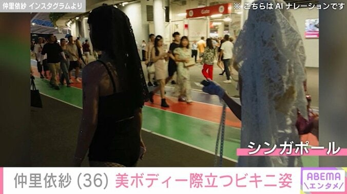 シンガポールでのセクシーな装い