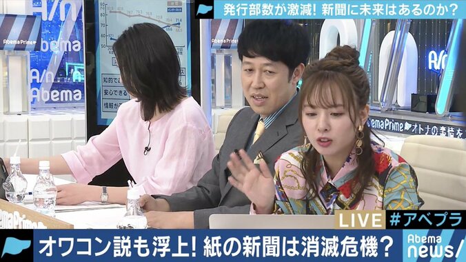 新聞はオワコンなのか？新聞社はこれからも必要なのか？朝日新聞の鮫島浩記者、上念司氏らが激論 14枚目