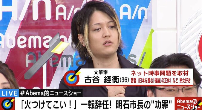 暴言問題、泉前明石市長は“ツイッター人格”で「辞任相当」　ネット時事問題の専門家が危険性指摘 2枚目